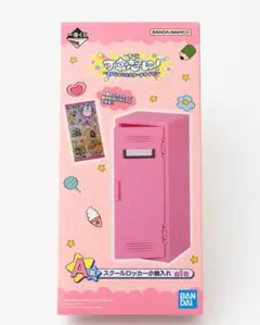 一番くじ 可哀想に！ A賞 スクールロッカー小物入れ