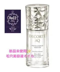 2026年最新】コスメデコルテ aq 毛穴美容液オイルの人気アイテム