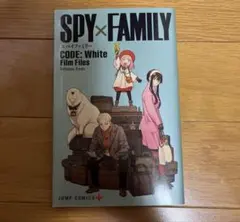 SPY×FAMILY 映画入場特典
