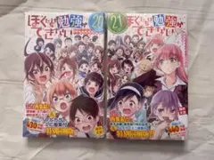 2025年最新】ぼくたちは勉強ができない同梱版の人気アイテム - メルカリ