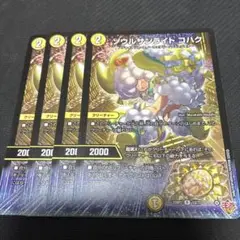 ソウルサンライトコハク R 4枚