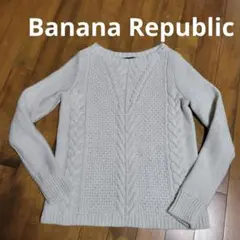 ★美品★Banana Republic ケーブルニットセーター ライトベージュ