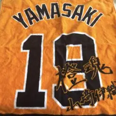 巨人 読売ジャイアンツ ラリータオル 山崎伊織選手 - メルカリ