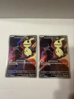 ロケット団のミミッキュ AR 205/193