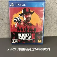 レッド・デッド・リデンプションII