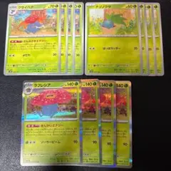 ラフレシア まんかいエナジー クサイハナ さんナゾノクサ 各4枚セット　6