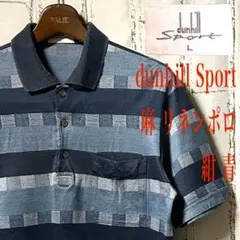dunhill Sport ダンヒル 麻 ポロシャツ ボーダー チェック 青紺のサムネイル