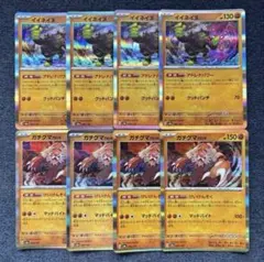 ポケモンカード　ガチグマアカツキ　イイネイヌのサムネイル