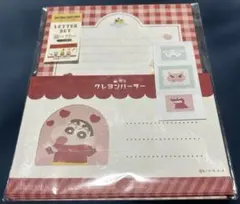 クレヨンしんちゃん　レターセット