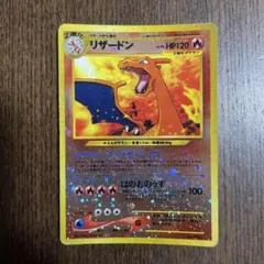 ポケモンカード　リザードン　lv.78 旧裏　ファイヤーレイズ　No.006