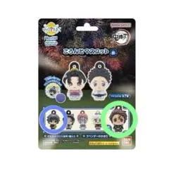 鬼滅の刃 びっくらたまご ころんとマスコット 捌 竈門炭治郎＆冨岡義勇