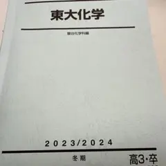 2025年最新】駿台講習の人気アイテム - メルカリ