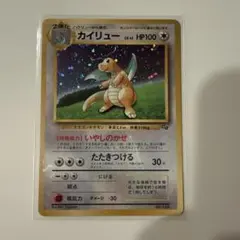 カイリュー LV.61 1ED ポケモンカード - メルカリ