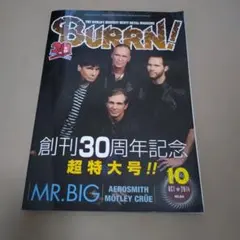 BURRN! 2014年10月号 創刊30周年記念号 - メルカリ