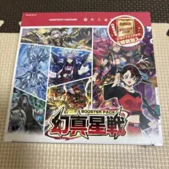 ヴァンガード 幻真星戦 未開封 1BOX - メルカリ