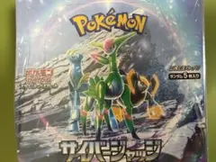 スカーレット＆バイオレット 拡張パックサイバージャッジ（コレクション整理品）