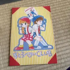 2026年最新】なかよし付録昭和の人気アイテム - メルカリ