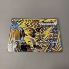 ライチュウBREAK SNP BREAK進化パック ライチュウBREAK 00… - メルカリ