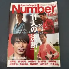 Sports Graphic Number 666 - メルカリ