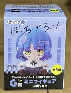 ぼっち・ざ・ろっく！山田リョウグッズ まとめ売り 2026年最新】山田リョウの人気アイテム - メルカリ