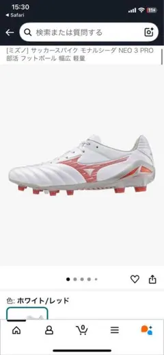 ミズノ モナルシーダ 24.5