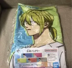 忘却バッテリー　藤堂葵　くじ　タオル　F賞