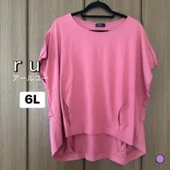 【 ru 】〈アールユー〉ピンク 赤 Tシャツ 6L 大きいサイズのサムネイル