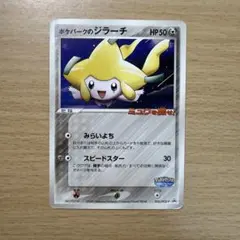 2026年最新】ポケパーク ジラーチの人気アイテム - メルカリ