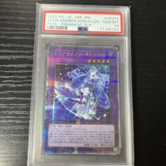 PSA10】ドライトロン-バンα (QCCP-JP176) 25thクオシク - メルカリ