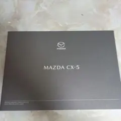 CX-5 カタログのサムネイル