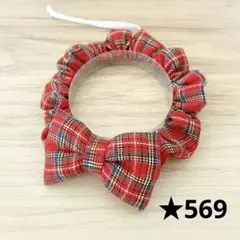 猫の首輪＊シュシュ☆569