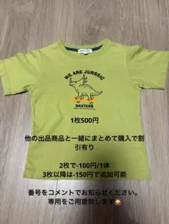 ②SHOO-LA-RUE 恐竜柄 半袖Tシャツ 100cm