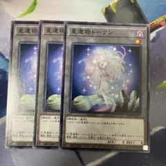 最安値！ 星遺物トークン ノーマルパラレル 3枚 - メルカリ
