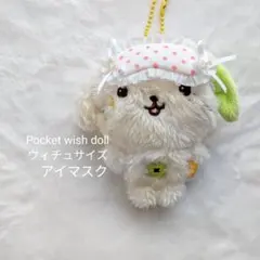 アイマスク　nct wish doll ウィチュのサムネイル