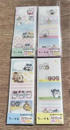 ちいかわ　スケジュールメモふせん　全4種類