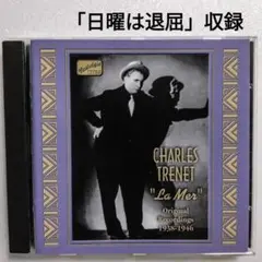 シャルル・トレネ／「ラ・メール」オリジナル・レコーディングス (1938-46)