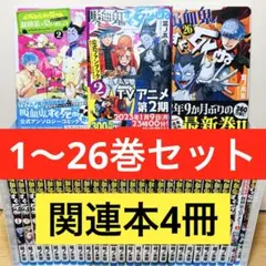 2026年最新】吸血鬼すぐ死ぬアニメスタッフ本の人気アイテム - メルカリ