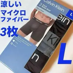 ☆新品☆カルバンクライン ボクサーパンツ ☆Lサイズ☆マイクロファイバー☆3枚