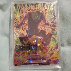 UGM4-059 黒衣のナメック戦士のサムネイル