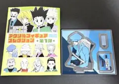 ハンターハンター アクリルフィギュアコレクション第1弾 カイト