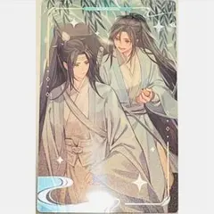 魔道祖師 メタルカードコレクション 忘羨 Sレア レア 2点セット - メルカリ