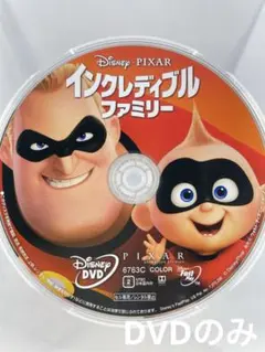 Disney インクレディブル・ファミリー DVDのみ