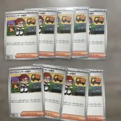 インフルエンサーの紹介 スタートデッキ100 9枚