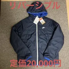 ナイキ　ポリエステルジャケット　新品　Lサイズ　リバーシブル　ネイビーブルー