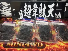 超韋駄天 23ミリセット ローフリクションタイヤ - メルカリ
