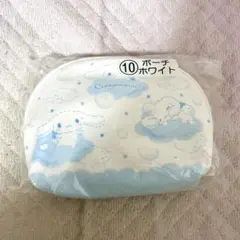 新品未開封 サンリオ 当りくじ シナモロール シナモン ⑩ポーチ ホワイト