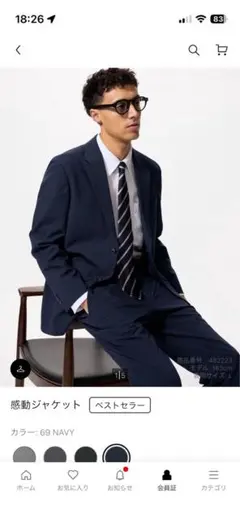 ユニクロ　感動ジャケット69 NAVY