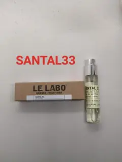 ルラボSANTAL 33 サンタル 10ml