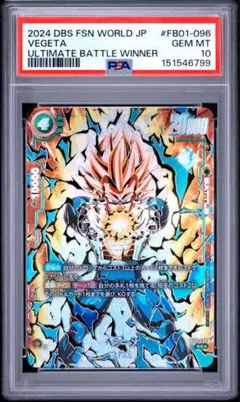 2026年最新】ベジータ アルティメットバトル psa10の人気アイテム