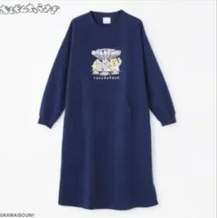 しまむら おぱんちゅうさぎ コラボ 裏起毛ルームワンピ L ネイビー んぽちゃむ